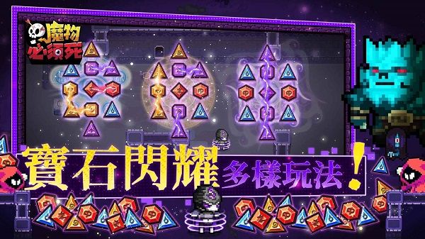 魔物必須死