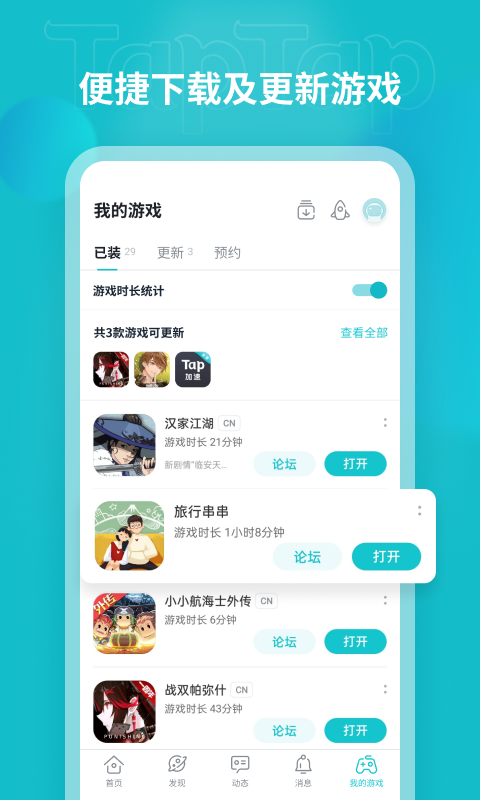 top top截圖