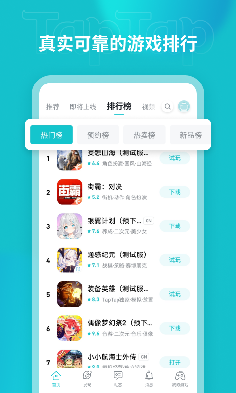 toptop官網(wǎng)版