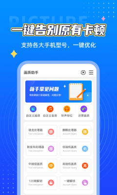 比例助手官方版