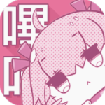 嗶咔漫畫粉色版本