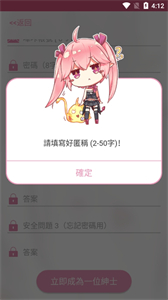 嗶咔漫畫粉色版本截圖