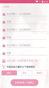 嗶咔漫畫粉色版本截圖