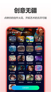 神采畫師AI繪畫軟件截圖