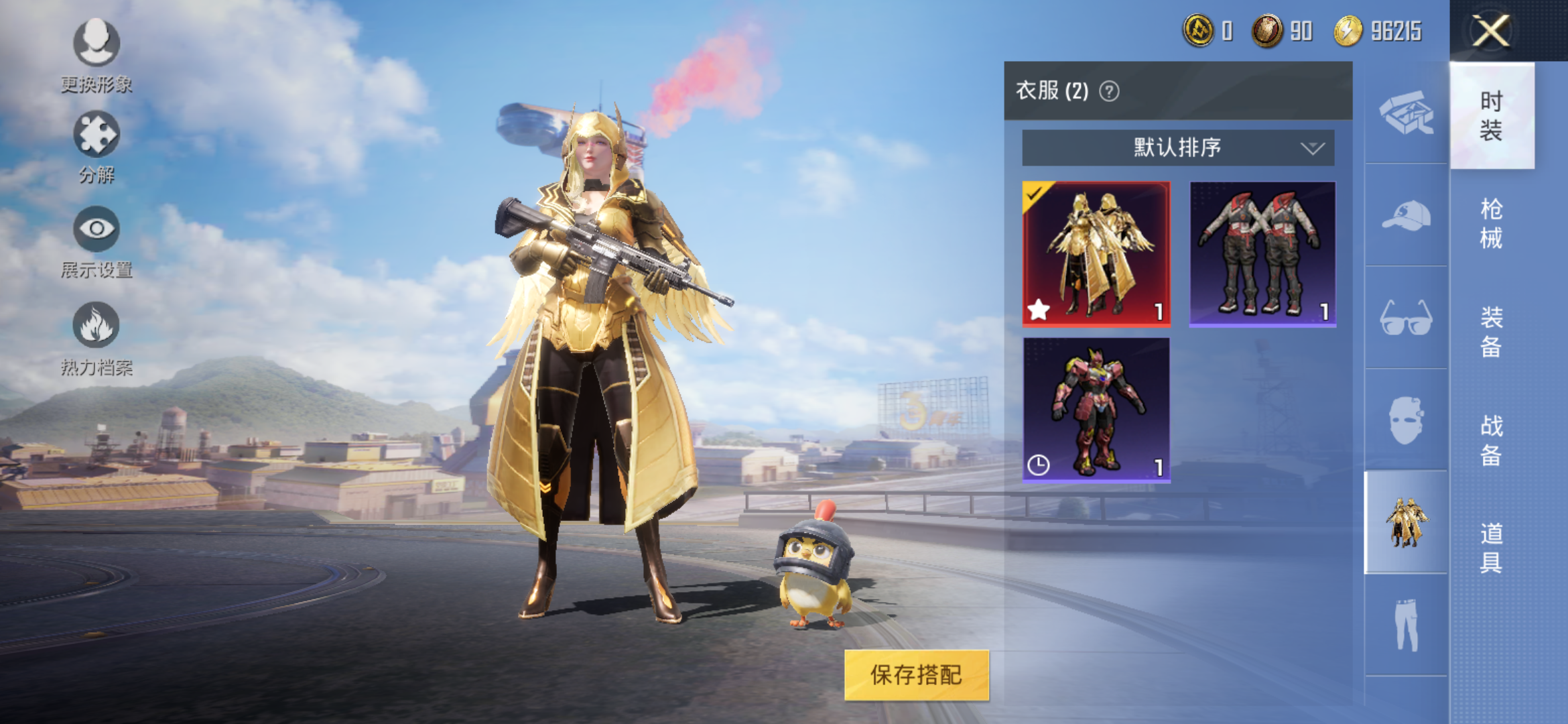 和平精英準(zhǔn)星輔助器截圖