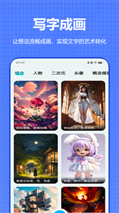 智能绘画专业版截图