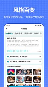 智能绘画专业版截图