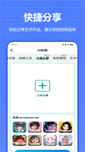 智能绘画专业版截图
