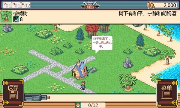 史诗海盗故事中文版