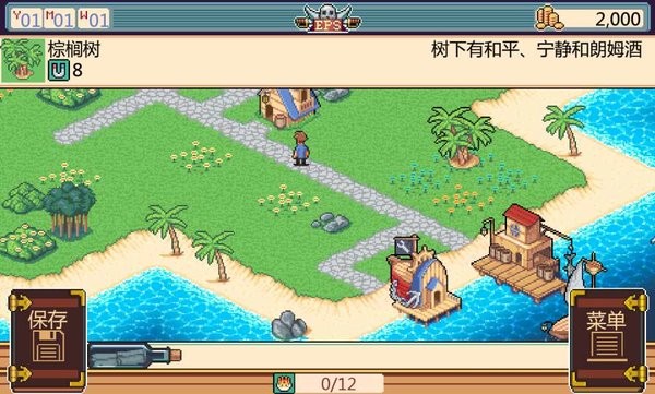 史诗海盗故事中文版