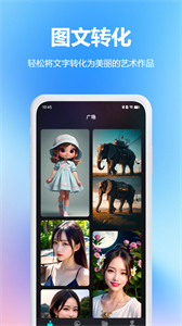 AI藝術(shù)家app
