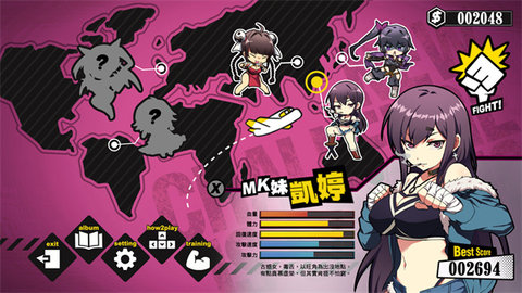 女拳主義安卓版