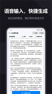 AI光速創(chuàng)作