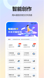 AI寫作寶截圖
