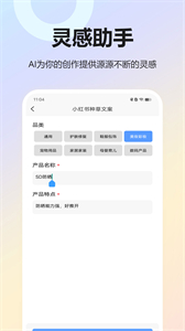 AI寫作寶截圖