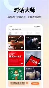 AI寫作寶