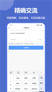 光速寫作app截圖