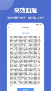 光速寫作app截圖