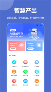 光速寫作app