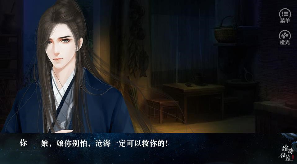 滄海仙途