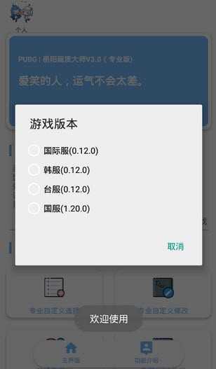 gfx工具箱畫質(zhì)修改器