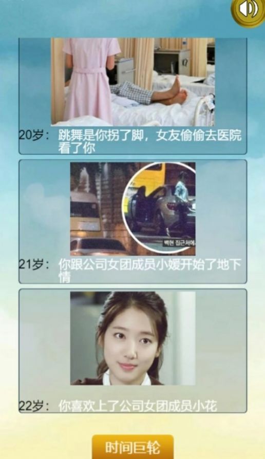 凡凡人生重開模擬器