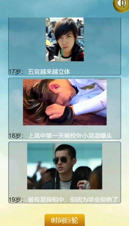 凡凡人生重開模擬器