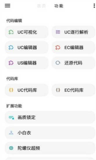 lx畫質(zhì)助手120幀截圖