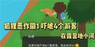 捣蛋大脚怪安卓免费下载