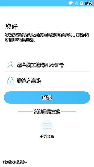 建行員工截圖