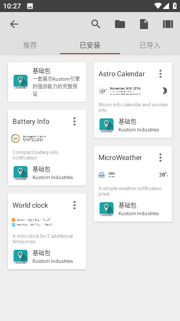 KLWP截圖