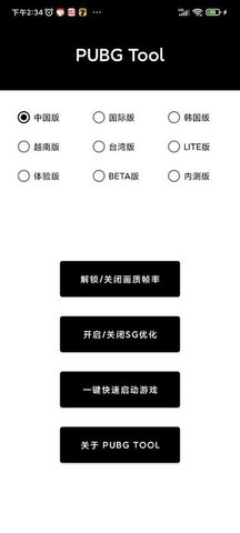 比例助手16:9無黑邊截圖