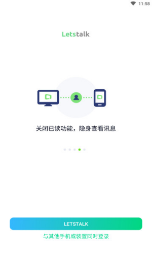 Letstalk中文版app截圖
