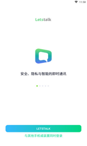 Letstalk中文版app截圖