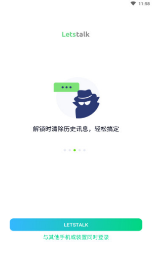 Letstalk中文版app截圖