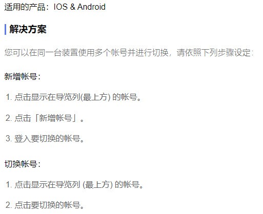Letstalk中文版