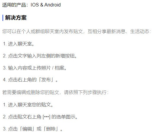 Letstalk中文版