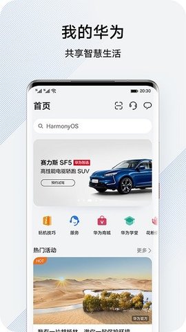 我的華為截圖