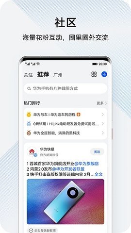我的華為