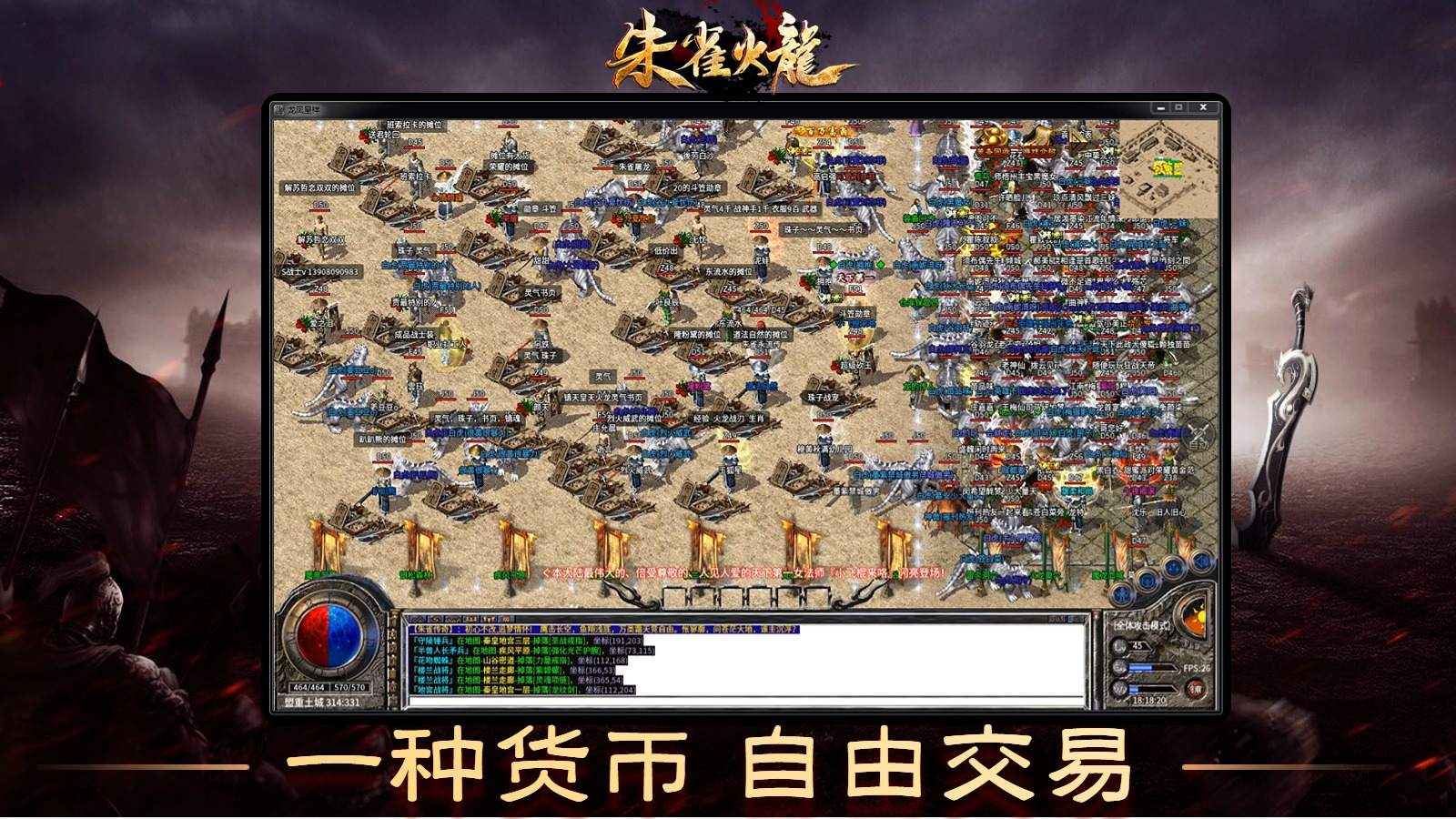 朱雀火龍手游官方正版