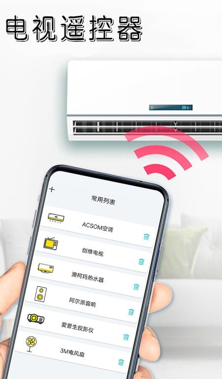 小米遙控器截圖