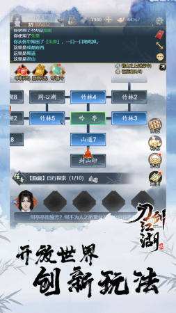 刀劍江湖錄單機(jī)版
