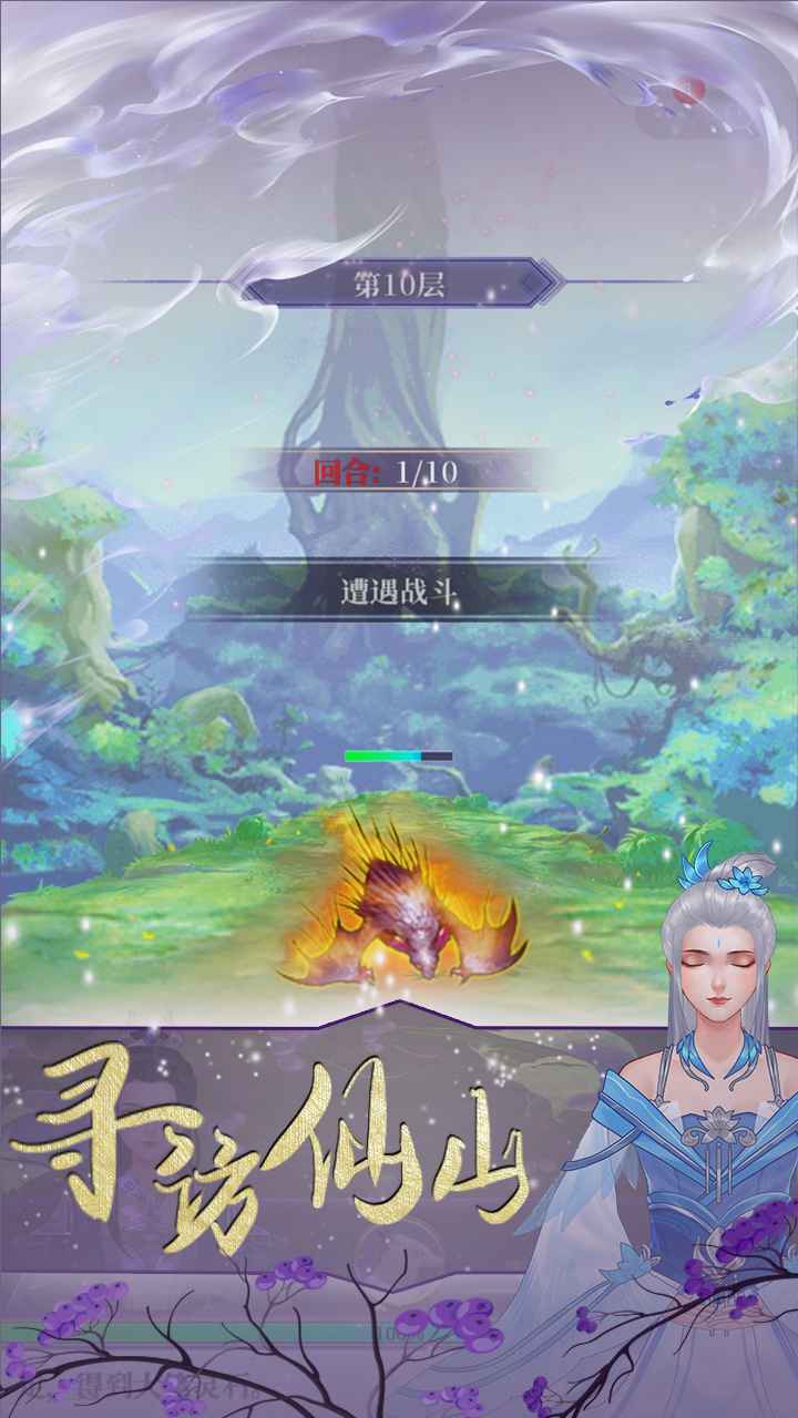 鬼谷修仙 手機(jī)版