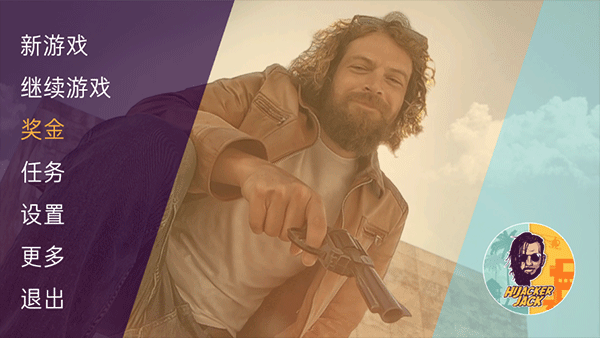 通缉者手机版截图