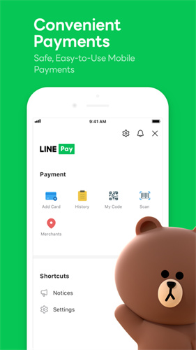 LINE最新版2023