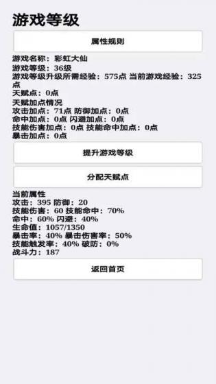 掛機才會贏游戲