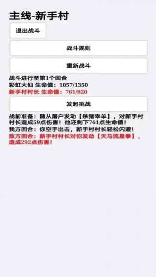 掛機才會贏游戲