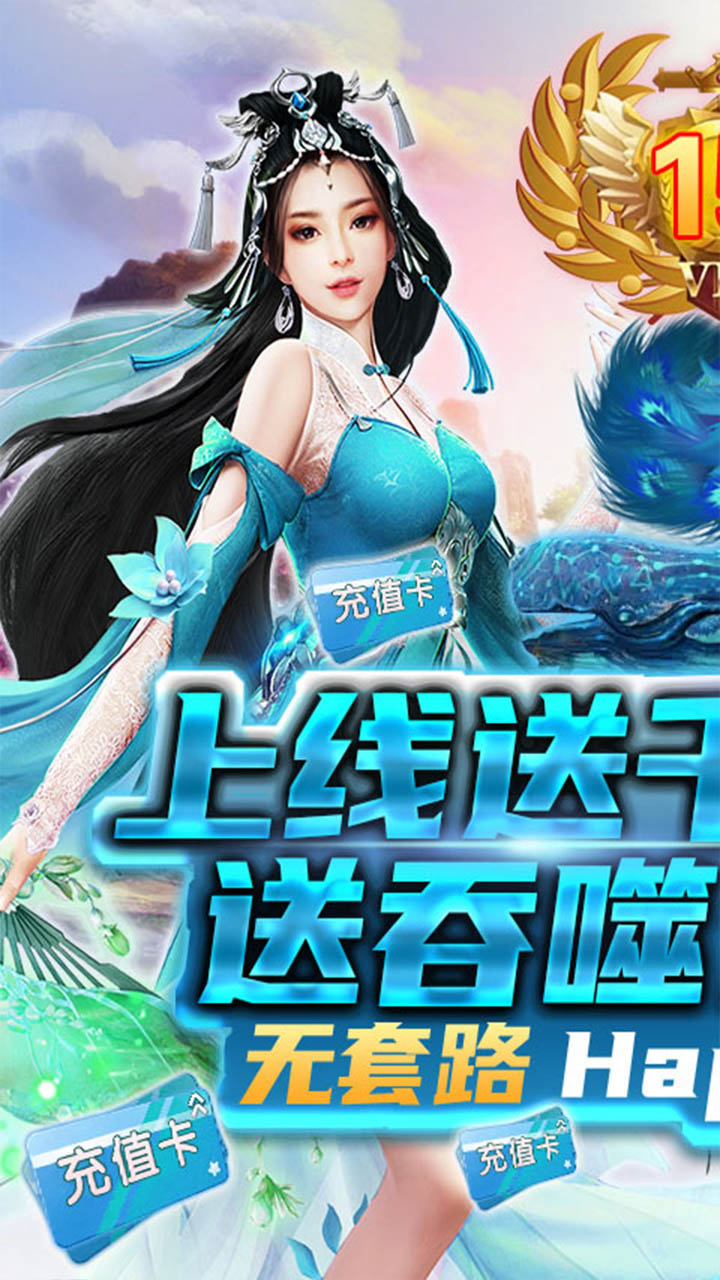 劍俠問(wèn)宗手機(jī)版