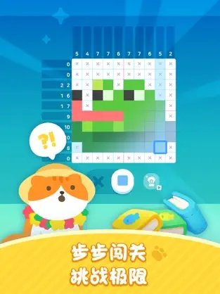 喵喵妙妙塔數(shù)涂 1.20