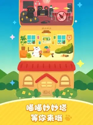 喵喵妙妙塔數(shù)涂 1.20